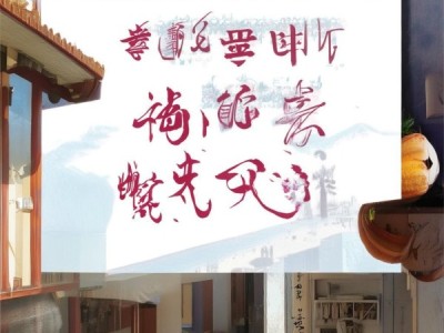 新中式酒店预订，提升您的 interiors体验与优雅