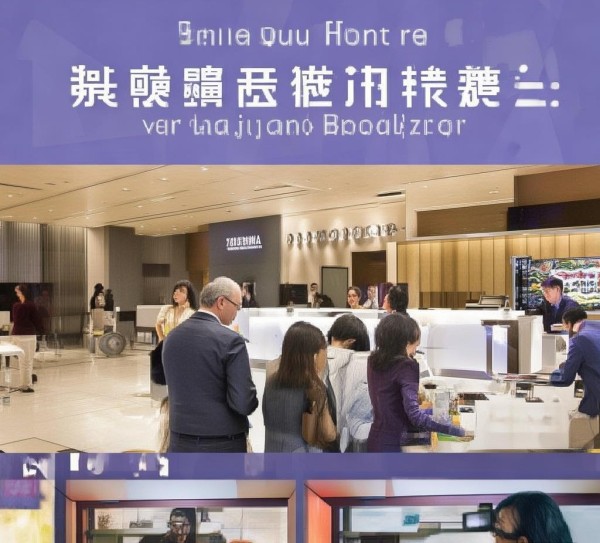 重庆志濠酒店预订服务,保障用户体验的优质选择 重庆志濠酒店预订服务,保障用户体验的优质选择